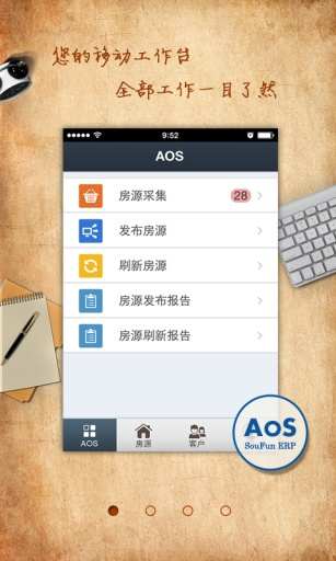 免費下載工具APP|搜房AOS app開箱文|APP開箱王