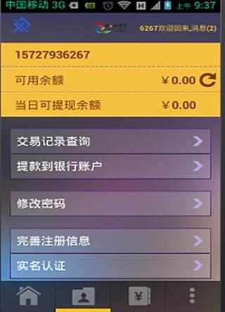 免費下載工具APP|移宝支付 app開箱文|APP開箱王