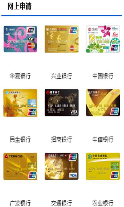 【免費遊戲App】中华信用卡网-APP點子