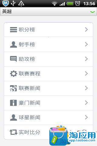 免費下載工具APP|足球时刻 app開箱文|APP開箱王