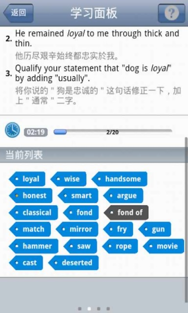 【免費教育App】高中英语单词大全-APP點子