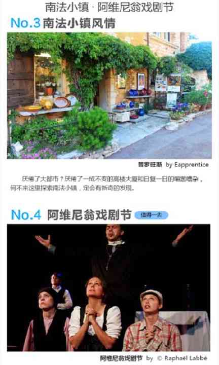 免費下載旅遊APP|驴妈妈法国普罗旺斯旅游：攻略 app開箱文|APP開箱王