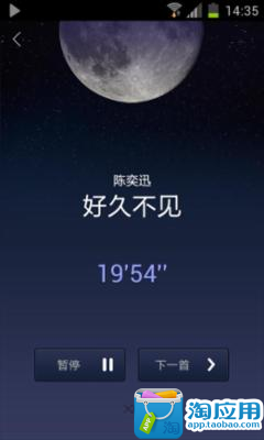 免費下載媒體與影片APP|虾米电台 app開箱文|APP開箱王