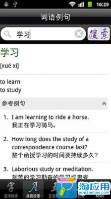 【免費教育App】善学词典 翻译 查词 背单词 有道-APP點子