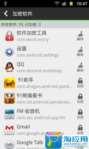 【免費程式庫與試用程式APP】隐私软件加密保护|線上玩APP不 ...