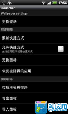 【免費個人化App】仿苹果桌面免费版-APP點子