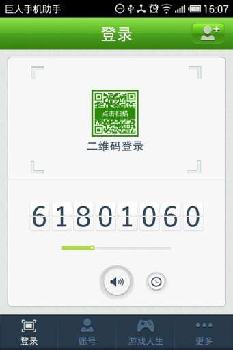 【免費工具App】巨人手机助手-APP點子