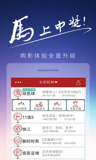 免費下載財經APP|国彩彩票 app開箱文|APP開箱王