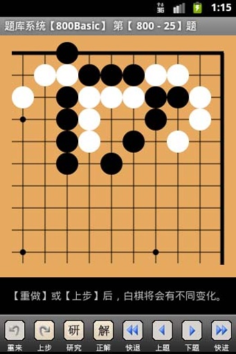 【免費益智App】围棋掌上谱度-APP點子