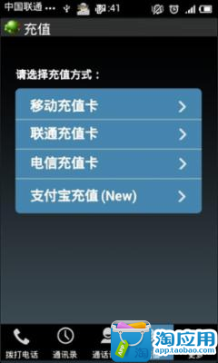 【免費社交App】绿豆省钱电话-APP點子