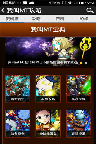 我叫mt宝典3.0最新版