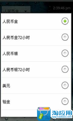 【免費財經App】纸黄金理财-APP點子