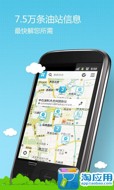 免費下載工具APP|加油站之家 app開箱文|APP開箱王