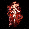 零：真红之蝶攻略秘籍 遊戲 App LOGO-APP開箱王