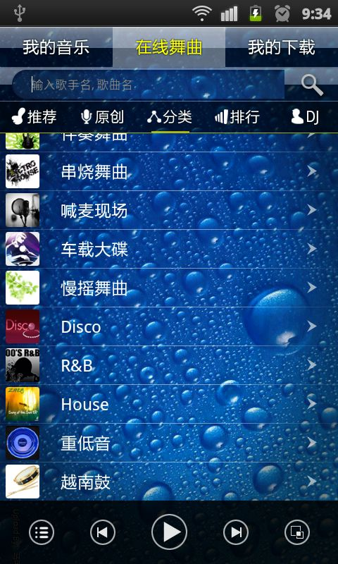 【免費媒體與影片App】DJ猫舞曲播放器-APP點子