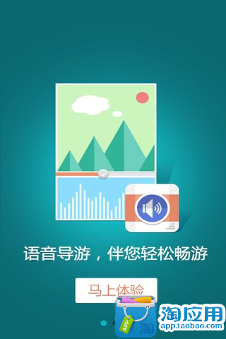 【免費交通運輸App】九寨沟-导游助手-APP點子