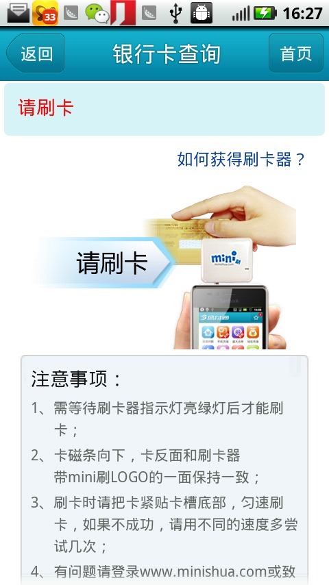 【免費購物App】盛付通手机客户端-APP點子