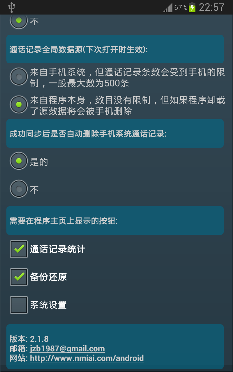 免費下載社交APP|月亮通话记录 app開箱文|APP開箱王