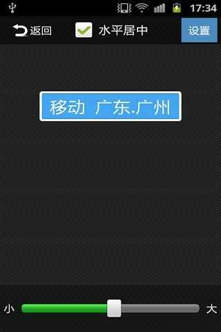 【免費社交App】安卓来电归属地提示-APP點子