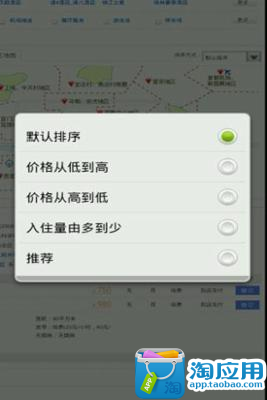 【免費旅遊App】玩贵阳订房网-APP點子