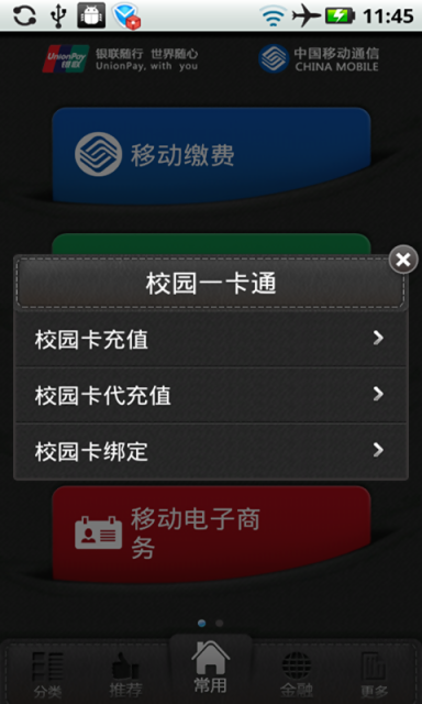 【免費生產應用App】点逸商务通-APP點子