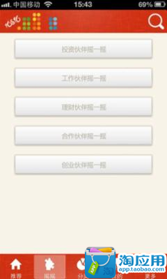 免費下載生產應用APP|创业万花筒 app開箱文|APP開箱王