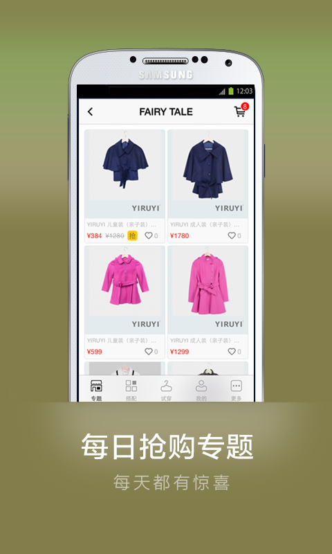 【免費購物App】3D试衣室-APP點子