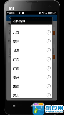 【免費交通運輸App】优速快递-APP點子