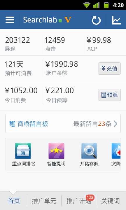 免費下載生產應用APP|百度推广 app開箱文|APP開箱王