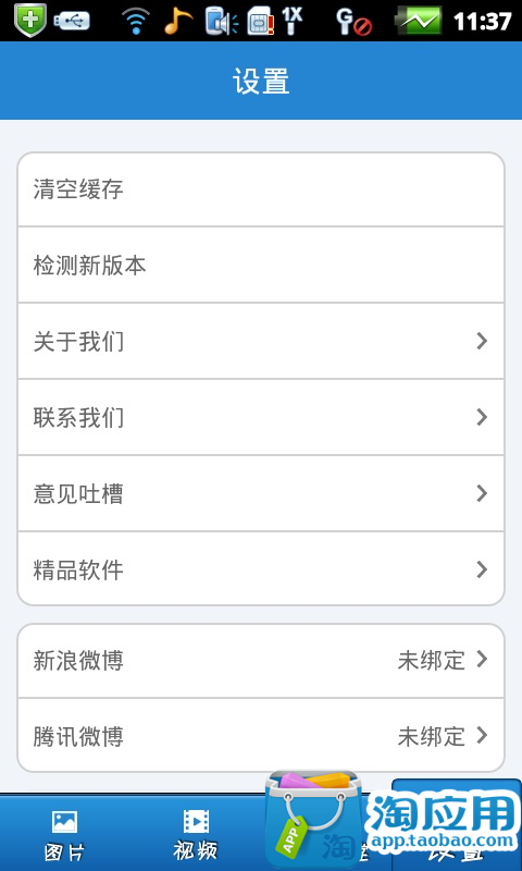 【免費娛樂App】饭特稀-APP點子