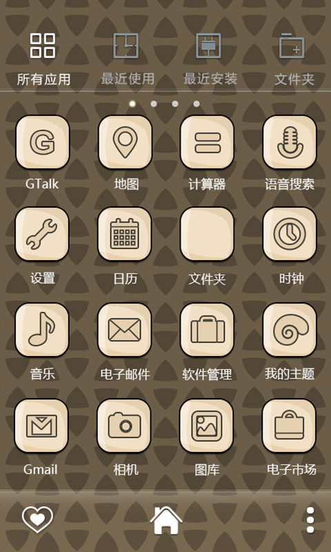 【免費個人化App】E主题：端午快乐-APP點子