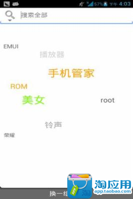 【免費工具App】融合搜索-APP點子