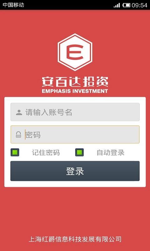 【免費生產應用App】上海安百达移动工作站-APP點子