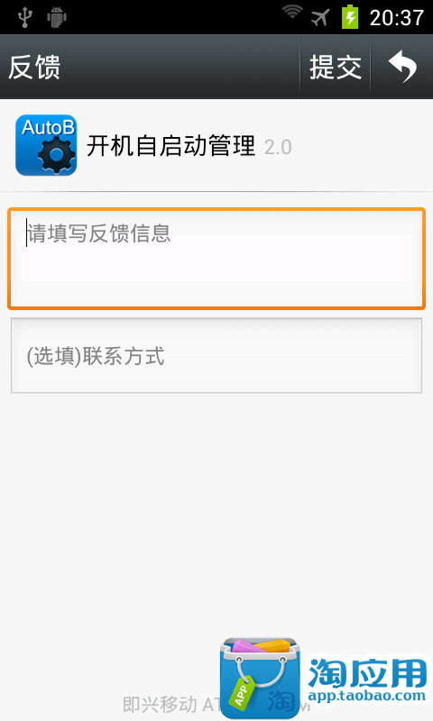 【免費工具App】开机自启动管理-APP點子