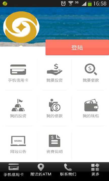 免費下載遊戲APP|速可贷 app開箱文|APP開箱王