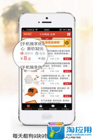 【免費購物App】9块9天天有优惠-APP點子