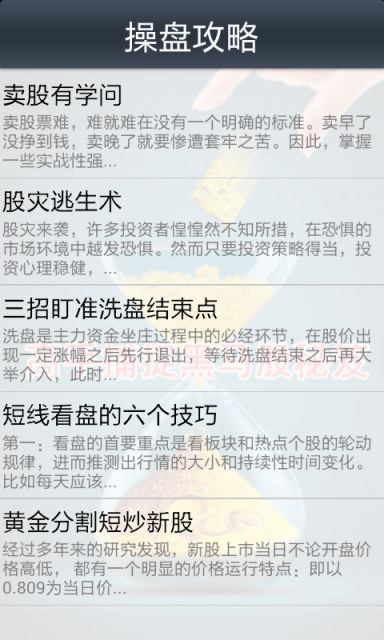 免費下載財經APP|高手捕捉黑马股秘笈 app開箱文|APP開箱王