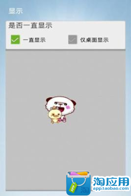 【免費個人化App】旺旺狗桌面宠物-APP點子