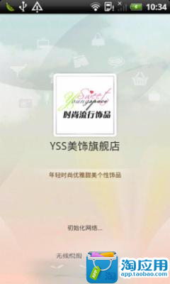 【免費商業App】YSS美饰旗舰店-APP點子