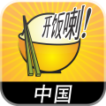 开饭喇美食网CN LOGO-APP點子