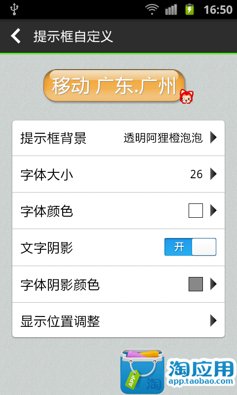 免費下載社交APP|来电显示-提示归属地 app開箱文|APP開箱王