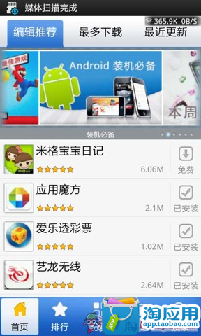 免費下載工具APP|乐酷市场安卓应用商店v2.0 app開箱文|APP開箱王