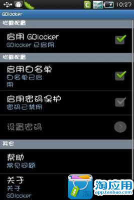 免費下載工具APP|G防火墙 app開箱文|APP開箱王