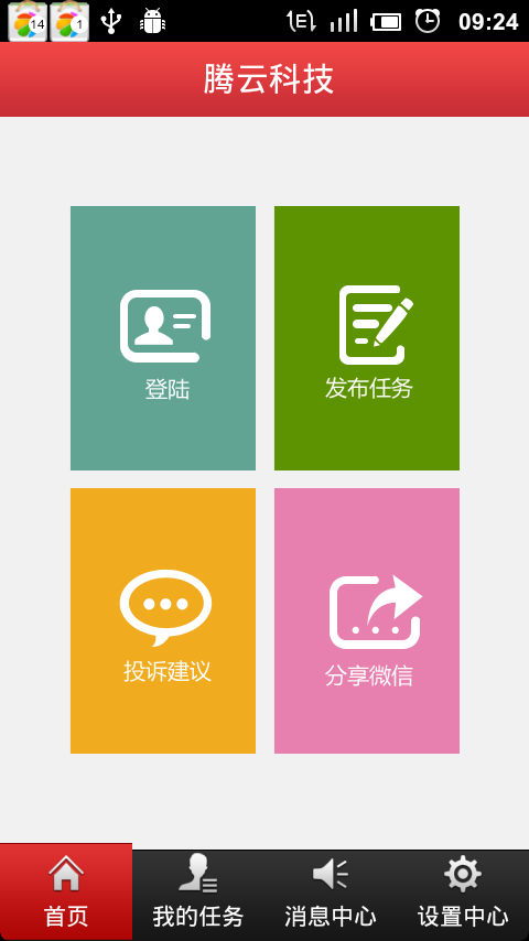 【免費工具App】金手指企业版-APP點子