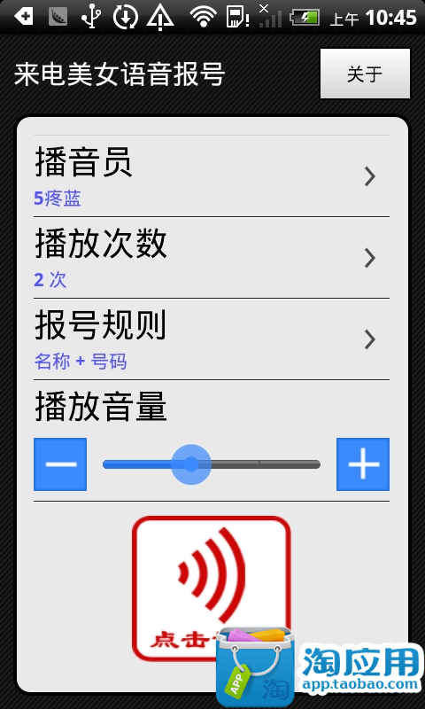 【免費娛樂App】可爱来电报号-APP點子