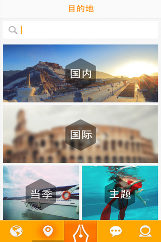 【免費旅遊App】游记-APP點子