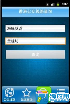 【免費交通運輸App】香港公交线路查询-APP點子