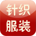 针织服装 生活 App LOGO-APP開箱王