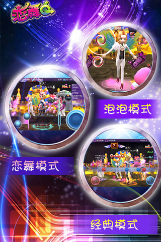 【免費網游RPGApp】恋舞OL-APP點子