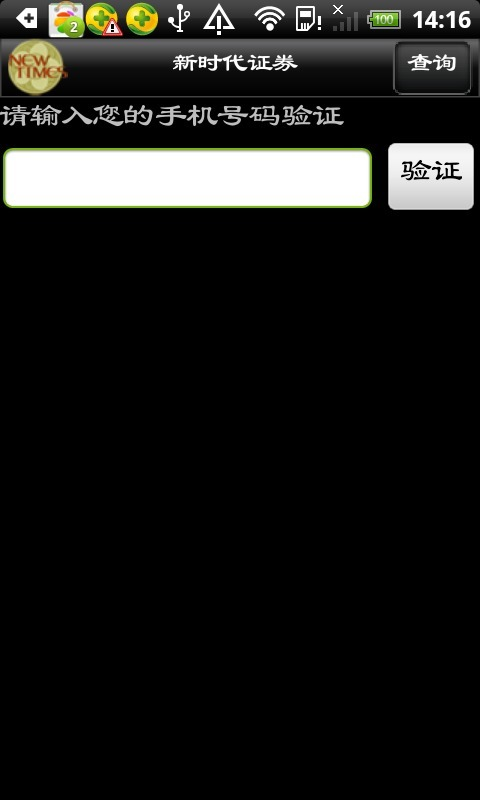 【免費生產應用App】新时代大智慧-APP點子